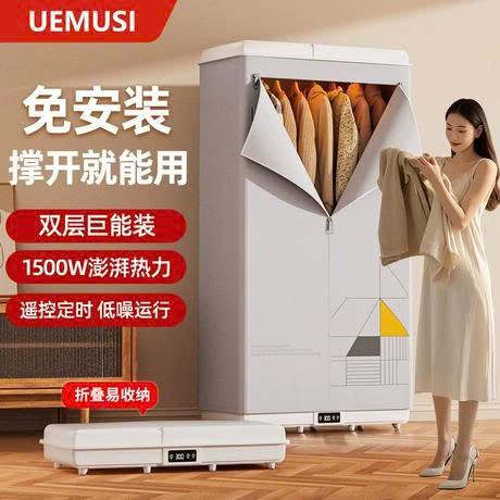 20+ Link Shop Tủ Sấy Quần Áo Trung Quốc Giá Sỉ Uy Tín